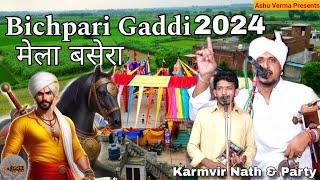 जाहरवीर बाबा जी का बसेरा व मेला 2024 । BICHPARI GADDI I Karmvir Nath & Party l Kolu Bhagat Ki Katha