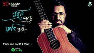 Mone pore ruby roy | মনে পড়ে রুবি রায় | Tribute to R.D Burman | Cover by A.I.Razu |