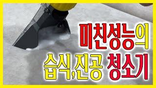 한번도 안써본사람은 많아도 한번만 쓴사람은 없다는 전설의 청소기..