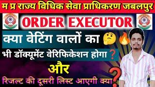 वेटिंग वालों का भी होगाDocuments VerificationOrder Executor Document Verification me kya lekar jaye