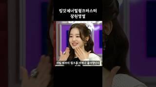 [아이돌 TMI] 킹갓제너럴윙크마스터 장원영 썰