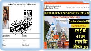 How to register for Chardham Yatra | Kedarnath Registration Process | Registration Kedarnath Yatra