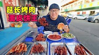 Street food barbecue in Yanchang, Shaanxi陕西延长烤肉，醋泡蒜配大肉串，油泼榨菜夹干饼，阿星吃卷饼面皮