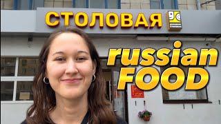 Russian Food Canteen: Menu & Prices