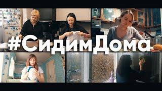 #СидимДома | Пой душа моя Господу | #ЦерковьБожияMusic