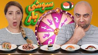 سوشی بار با چرخه مرگ   سوشی سلف سرویس با چرخه