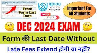 IGNOU Exam Form Fill Up Online 2024 Last Date | IGNOU Exam Form Kaise Bhare 2024 | EXAM UPDATE 2024