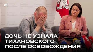 Сергей Тихановский плачет, отвечая на вопрос о встрече с детьми