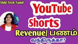 Revenue for short videos tamil? / YouTube tips tamil/ Shiji Tech Tamil/ Monetization for shorts /