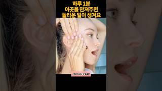 하루1분 100번 날렵한 턱선 얼굴마사지 Face yoga glass skin exercise for glowing face #glassskin #skincare #wrinkles