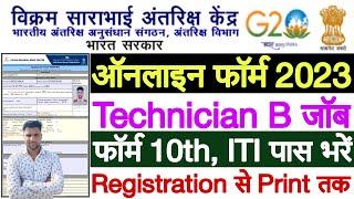 ISRO VSSC Various Post Online Form 2023 Kaise Bhare I SRO VSSC Technician B Form Fill Up 2023