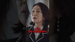 그러게 왜 내 아들 뺏어 #숏차 #조상신과시댁을묵사발냈습니다