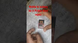 mobile ki kharab battery is Prakar Karen repair