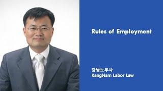 Korean labor law: rules of employment, what is the ROE? How to establish the ROE? How to change it?