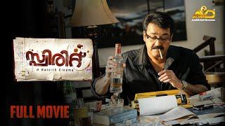 Spirit Malayalam Full Movie | Mohanlal | Ranjith | Antony Perumbavoor | Aashirvad Cinemas