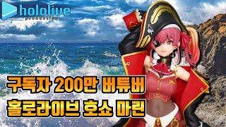 [홀로라이브 피규어] Ahoy! 팝업퍼레이드 호쇼 마린 언박싱 리뷰