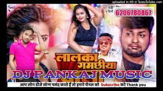 ||Lalka Gamacchiya wala hamar dj Pankaj music madhopur