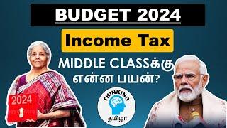 Budget 2024 | Changes in New Tax Regime & slab rates and Capital Gains