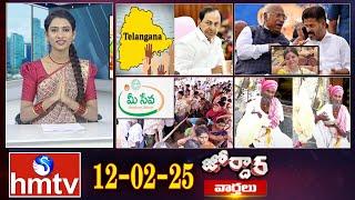 జోర్దార్ వార్తలు | Jordar Varthalu | Full Episode | 12-02-2025 | Jordar News |  hmtv