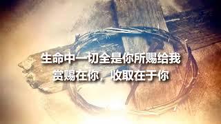 在你手中  Cover by : Pastor Carmen Sarah