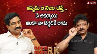 Ram Gopal Varma About His Love AFFAIRS || Open Heart With RK