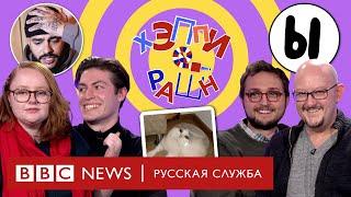 Happy Russian | Ep 8: "Million Dislikes"