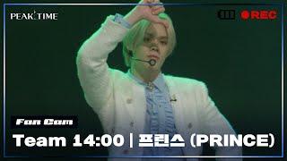 [직캠] #팀14시 | #프린스 (PRINCE)  |1R 라이벌매치 | 싸이 (PSY) - I LUV IT | PiCK TIME in PEAK TIME | 피크타임