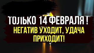 ️ Негатив уходит, удача приходит! Чистка в первые дни убывающей луны