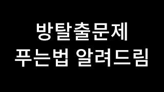 방탈출 문제, 어떻게 풀어야할까? 방탈출 고인물들이 알려주는 기출유형 총집합 / ㅎㅂㅇ / 21.11.17