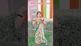 #madhusingh #trendingvideo #bhojpurinewvideo #shortvideo #newvideo