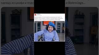 Подборка мемов о нашумевшей вечеринке Ивлеевой  #shorts #meme #tiktok #mrfodi