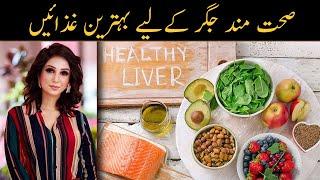 The BEST Foods to Clean Out Your Liver - Dr Sahar Chawla