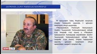 Լուրեր Հայաստանից և աշխարհից՝ «մեկ տողով». 18.11.2019