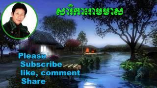 Noy vanneth-Khmer Old Song-Sarika Rom Meas-The best Khmer Old Song