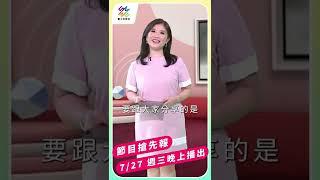 特派員搶先報｜電價的難題｜公視 #獨立特派員 #Shorts