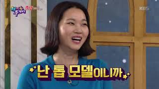 장윤주의 모델 워킹 변천사 총정리.zip [해피투게더/happy together] 20190620