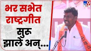 Sharad Koli Full Speech : 2024 ला Uddhav Thackeray यांचं सरकार येणार