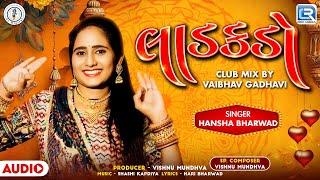 Hansha Bharwad New Song | Ladkdo | પરણે વીર નખરાળો | Parne Veer Nakhralo | Gujarati Remix Song