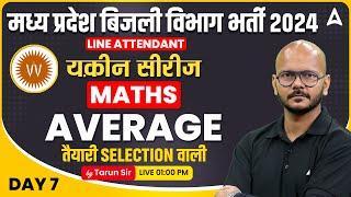 MP Bijli Vibhag Vacancy 2024 | Average | MPPKVVCL Maths Classes | By Tarun Sir