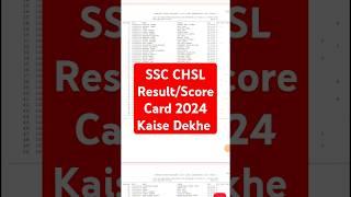 SSC CHSL Result 2024 Tier 1  SSC CHSL Result 2024 Tier 1 Kaise Dekhe ?CHSL Score Card 2024 Download