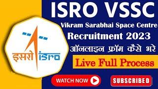 ISRO VSSC भर्ती 2023 के लिए आवेदन कैसे करें || How to Apply for ISRO VSSC Recruitment 2023