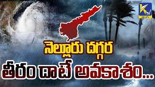 నెల్లూరు దగ్గర తీరం దాటే అవకాశం | Heavy Rains in Andhra Pradesh | Ktv Telugu #ktvtelugu