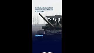 Российская армия в Украине начала воевать на технике с «Мосфильма»