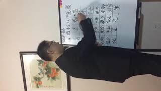 跟我学周易～四柱八字意象分析