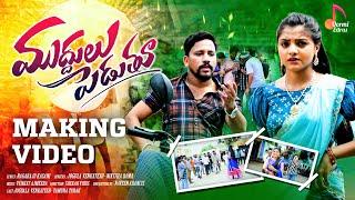 Muddulu Pedutu | Making Video | Jogula Venkatesh | Yamuna Tarak | Oormi Music | Folk Songs 2024