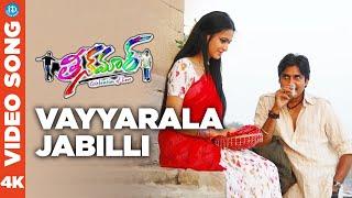 Vayyarala Jabilli 4K Full HD Video Song | Teenmaar | Pawan Kalyan | Trisha - Keerti | iDream