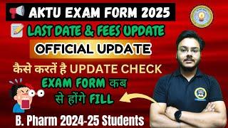 AKTU Exam Form 2025 Latest Update | Last Date & Fees | AKTU Exam News | BSP Pharmacy | Punit Sir |