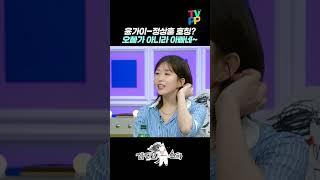 【#예능썰】 윤가이한테 정상훈은 오빠가 아니라 아빠네~ | 라디오스타 | TVPP | MBC 240626 방송