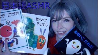 [日本語ASMR] whispering Japanese bedtime stories | 寝物語を一緒に読みましょうね？ 囁き声 | 3DIO #asmr