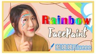 [ENG SUB] RAINBOW Face Paint Tutorial彩虹面部彩繪|香港面部彩繪HK facepaint|#藍姨姨Blueee